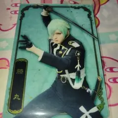 ミュージカル刀剣乱舞 十周年記念ツインウエハース 膝丸