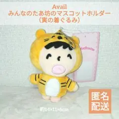 2025年最新】たあ坊 アベイルの人気アイテム - メルカリ