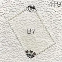 B7硬質ケースデコ　黒　グレー　白【ハート・パール・ビジュー・モノトーン】