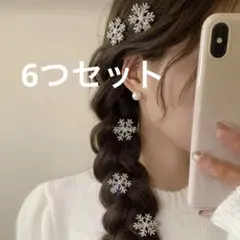 雪の結晶ヘアクリップ 6個 アナ雪 エルサ風 コスプレ ハロウィン
