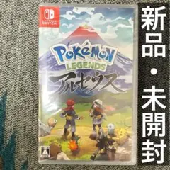 ポケモン レジェンズ アルセウス 新品・未開封