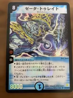 2026年最新】ゼータ・トゥレイトの人気アイテム - メルカリ