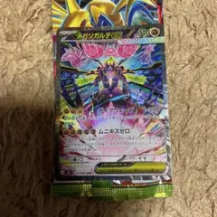 ポケカ　ムニキスゼロ　メガジガルデex SAR