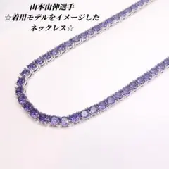 山本由伸選手　イメージ テニスチェーン　テニスネックレス　ドジャース　06