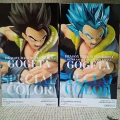 ドラゴンボール ゴジータ スペシャルカラー