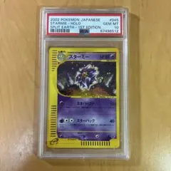 PSA9 ポケモンカード フーディン☆ スター 1ED ゴールドスター - メルカリ