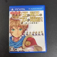 王と魔王と7人の姫君たち PS Vita