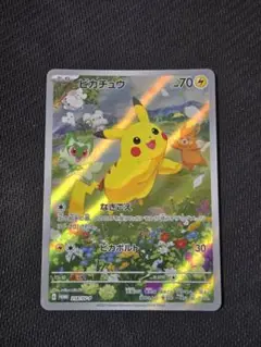 ピカチュウ プロモ AR仕様　ポケカの夏がキタ！ 218/SV-P