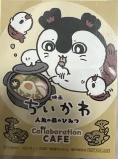 映画　ちいかわ 人魚の島のひみつ コラボカフェ ステッカー セイレーン 名古屋