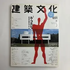 ル・コルビュジエ 初期・中期・後期 全3巻 DVD - メルカリ