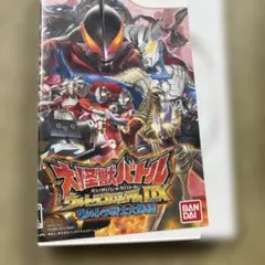 大怪獣バトル ウルトラコロシアムDX ウルトラ戦士大集結