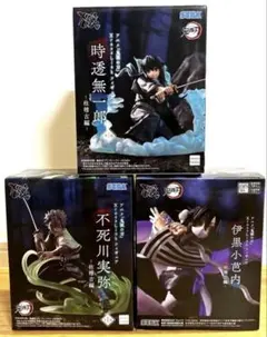 アニメ「鬼滅の刃」XrossLinkフィギュア“伊黒・時等・不死川”－柱稽古編－