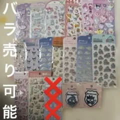 サンリオキャラクター シール大容量セット　おまけつき