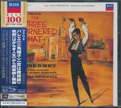 【未開封】　SHM-CD　アンセルメ　ファリャ「三角帽子」「恋は魔術師」