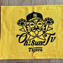 阪神タイガース×サンテレビ コラボタオル おっ！サンテレビ
