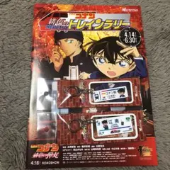 名探偵コナン 駅名キーホルダー　江南駅　コナン駅　スタンプラリー台紙付き