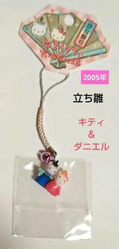 レア　ハローキティ　カラフルバニー根付　ピンク　ホワイト サンリオ ハローキティ マスコット カラフルバニー ピンク ぬいぐるみ