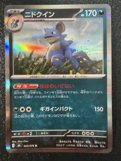 ニドクイン δデルタ種 インビテーション 1st edition 060/068 - メルカリ