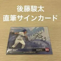 2025年最新】駿太 サインの人気アイテム - メルカリ