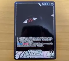 ワンピースカード　イム　リーダーパラレル