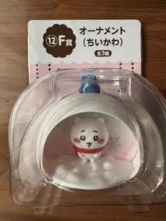 エニマイ くじ ちいかわ F賞 オーナメント