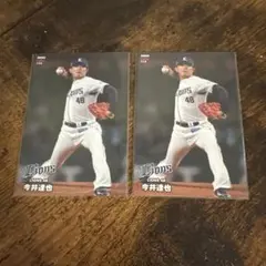 プロ野球チップス 2024 西武ライオンズ 今井達也 2枚セット レギュラー