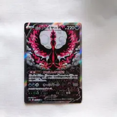 2025年最新】ガラルファイヤーv saの人気アイテム - メルカリ