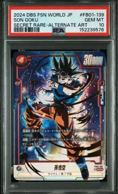 2026年最新】孫悟空 scr スーパーパラレル psa10の人気アイテム - メルカリ