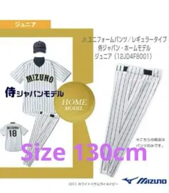 Mizuno ホワイトストライプパンツ