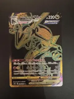 観賞用ポケカ 買取相場】-ポケカ-コジョンド(AR)(SV4K-072-066)【Cardshop Serra】