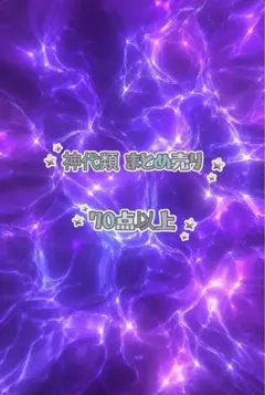 プロセカ 神代類