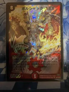 デュエルマスターズ ボルシャック・NEX シークレット - メルカリ