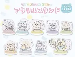 Chiikawa Baby アクリルスタンド （くりまんじゅう）