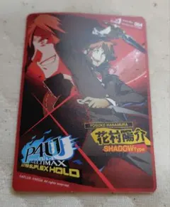 2025年最新】P4U2 カードの人気アイテム - メルカリ