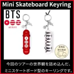 BTS ARIRANG Mini Skateboard Keyring 白 - メルカリ