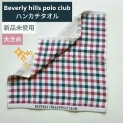 Beverlyhillspoloclub ハンカチタオル 大きめ 新品未使用