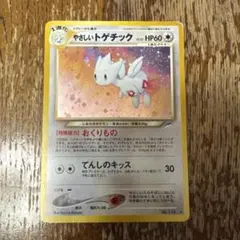 2026年最新】やさしいトゲチックの人気アイテム - メルカリ