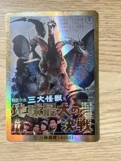 ゴジラカードゲーム ちびゴジラ 怒り CGP 金枠 Rage-05 箔押しサイン