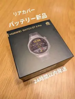 HUAWEI スマートウォッチ