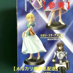 【新品未開封】ガンダムSEED　カガリ　フィギュア