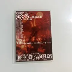 エヴァンゲリオン　ポスター　グッズ　まとめ売り エヴァンゲリオン ポスターのフリマアイテム一覧