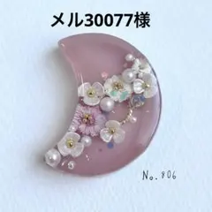 No.805 ドライフラワー レジン ヘアゴム - メルカリ