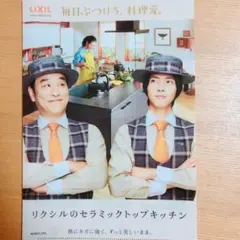 山下智久 クリアファイル 3枚セット