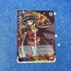 2025年最新】めぐみん spの人気アイテム - メルカリ