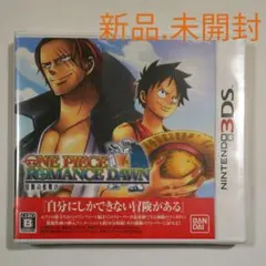 ワンピース ROMANCE DAWN 冒険の夜明け