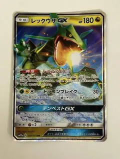 2026年最新】レックウザ gx rrの人気アイテム - メルカリ