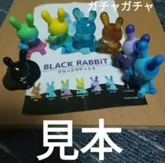 『新品・未開封』BLACK RABBIT フィギュアまとめ売り 新品・未開封』BLACK RABBIT フィギュアまとめ売り BLACK RABBiT 7