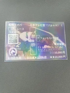 フォーエバーヤング 印刷物