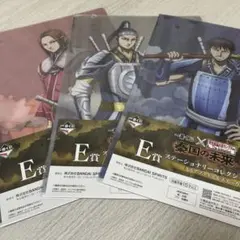 一番くじ キングダム 秦国の未来 E賞 ステーショナリーコレクション 3枚セット