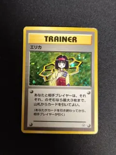 あ*な様 エリカ ポケモンジム第2弾 タマムシシティジム エリカ